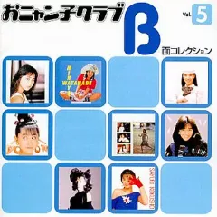 2025年最新】おニャン子クラブ cdの人気アイテム - メルカリ