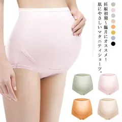  マタニティショーツ 下着 インナー 3枚セット ハイウエスト 綿 コットン 通気性 冷え対策 レディース 妊婦用 下着 インナー マタニティパンツ 可愛い 無地 伸縮性 女性用 マタニティウ od2P660