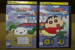 DVD クレヨンしんちゃん きっとベスト 忠犬! ふわふわシロ 全2巻 ※ケース無し発送 レンタル落ち ZU2274a