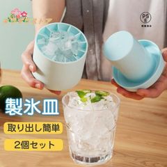 製氷皿 製氷器 シリコン 大容量 アイストレー 2個セット 製氷機 3d 四角氷 おしゃれ 一部 蓋付き 取り出し簡単 柔らかい アイスクリーム 飲み物作り