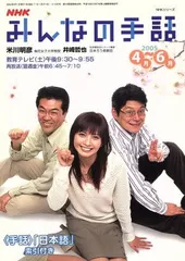 2025年最新】みんなの手話 nhkの人気アイテム - メルカリ
