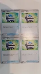 ポケモンカード   ポケカ   レスキューキャリー   ４枚   まとめ処分   S-17