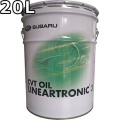 スバル CVTフルード リニアトロニック3 20L SUBARU CVT OIL LINEARTRONIC 3 / K0425Y0712