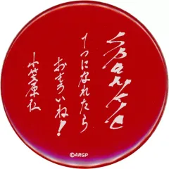 旭那由多 缶バッジ24点 2025年最新】旭那由多 缶バッジの人気アイテム - メルカリ