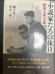 日本人の心を育てた陽明学: 現代人は陽明学から何を学ぶべきか