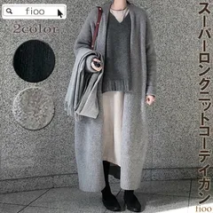 ニットコーディガン ニットカーディガン 超ロング レディース