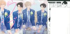 KADOKAWA MFコミックス/ジーンシリーズ 広田 恋人がウブすぎて困る とらのあな限定12P小冊子+4Pリーフレット付 2