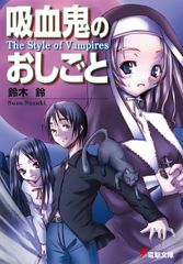 異世界薬局 ライトノベル 1-10巻セット（単行本（ソフトカバー