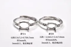 R05 台座 リング枠 指輪 空枠 石枠 横置きフリーサイズ 金属アレルギー対応 ホワイトゴールド