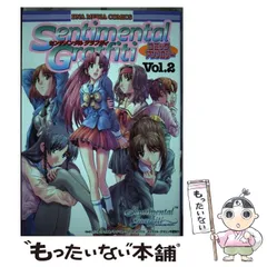 2025年最新】センチメンタルグラフティ2の人気アイテム - メルカリ