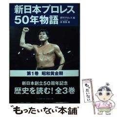 中古】 すでに第一次米ソ戦争はあった 知られざるシベリアの戦い (Ohtemachi books) / Maddox Robert、加登川 幸太郎 /  日本工業新聞社 - メルカリ