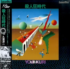 2025年最新】久里洋二の人気アイテム - メルカリ