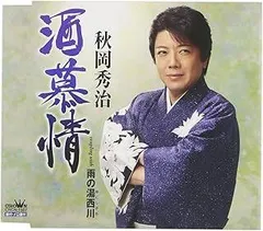 2025年最新】秋岡秀治の人気アイテム - メルカリ