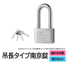 吊長タイプ南京錠30mm 鍵4本 電気メッキ シャックル径5mm 防水防錆 盗難防止 防犯 セキュリティ ジムロッカー 郵便ボックス 荷台ドアロック 門扉 倉庫 ガレージに