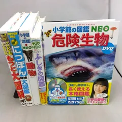 2024年最新】小学館の図鑑neoドラえもんびっくり動物DVDの人気