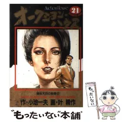 【中古】 オークション・ハウス 光と色・影と闇編/小池書院/叶精作 71BDqxwOvgL._UF350,350_QL50_.jpg