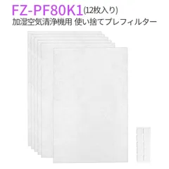 2024年最新】ki-fx75 フィルターの人気アイテム - メルカリ