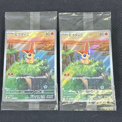 ポケモンカード ビクティニ 2枚 プロモ 未開封 271/SV-P