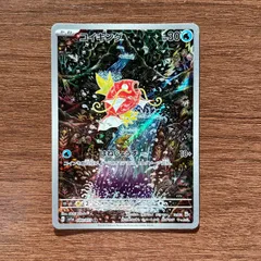 2025年最新】コイキング arの人気アイテム - メルカリ