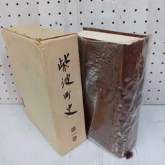 2025年最新】町史の人気アイテム - メルカリ