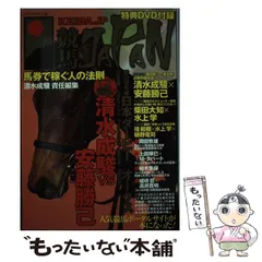 2025年最新】馬券本の人気アイテム - メルカリ