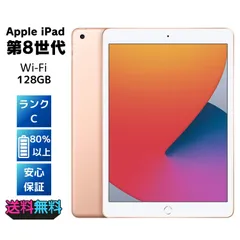 【即購入OK】iPad 第8世代 セルラーモデル【極美品】#05 Amazon.co.jp: 【整備済み品】 Apple iPad (第8世代) Wi-Fi +