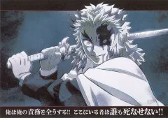 【中古】食器 煉獄杏寿郎(片目閉じ/流血/武器構え) 紙製ランチョンマット 「劇場版 鬼滅の刃 無限列車編 上映四周年記念 炎柱・煉獄杏寿郎カフェ×ufotable Cafe×マチ★アソビCAFE×ufotable DINING×ufotable CINEMA