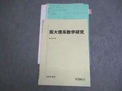 2024年最新】阪大理系数学の人気アイテム - メルカリ