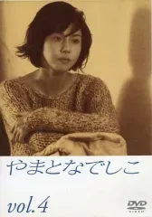 2025年最新】やまとなでしこ dvdの人気アイテム - メルカリ