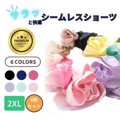 シームレスショーツ スタンダード ショーツ レディース パンツ 通気性 コットン ショーツ 綿 ストレッチ 女性下着 シンプル ストレッチ 無地 下着 薄め 女性 婦人用 美尻 ショーツ 伸縮性 パンツ パンティー レディースショーツ【新品未使用 ＸＸＬ】