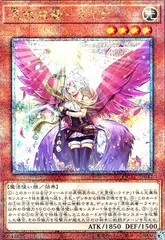 憑依装着-ライナ(25thレア/新)