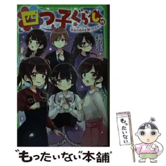 2025年最新】四つ子ぐらし 16の人気アイテム - メルカリ