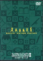 ムービック 舞台DVD 初回)ミュージカル 忍たま乱太郎 第3弾 山賊砦に潜入せよ 初演