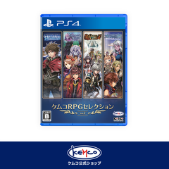 【新品】 PS4 ケムコRPGセレクション Vol.2
