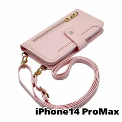 【新品未使用】 iPhone14 Pro Max ストラップ付き 手帳型スマホ ケース ショルダー (カバー色ピンク) くすみ ニュアンスカラー シンプル おしゃれ ファスナー カード収納 flip52-muji-ip14promax-pink