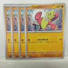 コジョンド コジョフー AR 各10枚 まとめ売り ホワイトフレア 2025年