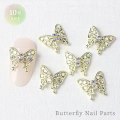 【普通郵便発送】 【在庫限り】ネイル パーツ スタッズ 蝶 10個入り ゴールド デコ バタフライ ストーン