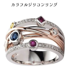 カラフルジルコンリング