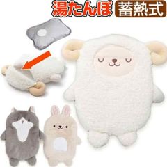 湯たんぽ 充電式 かわいい 動物 ひつじ ねこ うさぎ 蓄熱式 電気あんか コードレス エコ カバー