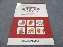 2025年最新】クレアール公務員講座の人気アイテム - メルカリ