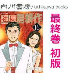 妖怪人間ベム リターンズ 全5巻完結 セット / 津島直人 - メルカリ
