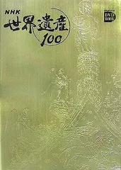 【8/17までお値下げ】小学館NHK 世界遺産100 全50巻 1281683238_n.jpg