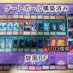 遊戯王構築済みデッキ