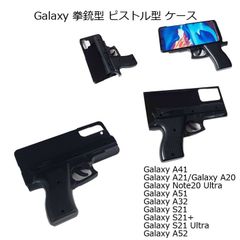 各種 Galaxy 3D 拳銃型 ピストル型 ケース カバー No2
