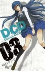 【中古】少年コミック DCD Diamond Cut Diamond(3) / 田口ケンジ