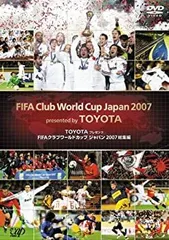 2025年最新】FIFAクラブワールドカップ2007の人気アイテム