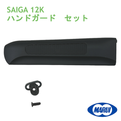 SAIGA 用パーツ 】