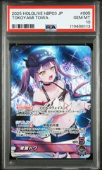 ホロカ　常闇トワ　OUR　ホロライブカード　トワ様 ホロカ】常闇トワ【OSR】hBP03-005 - C-labo OnlineShop