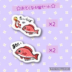 【おとくな4個セット☆】【防水&UVカット】釣り好きステッカー☆