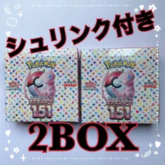 新品 未開封 シュリンク付き ポケモンカード151 拡張パック 2BOXセット Pokemon Card 151 2-Box Set Scarlet & Violet